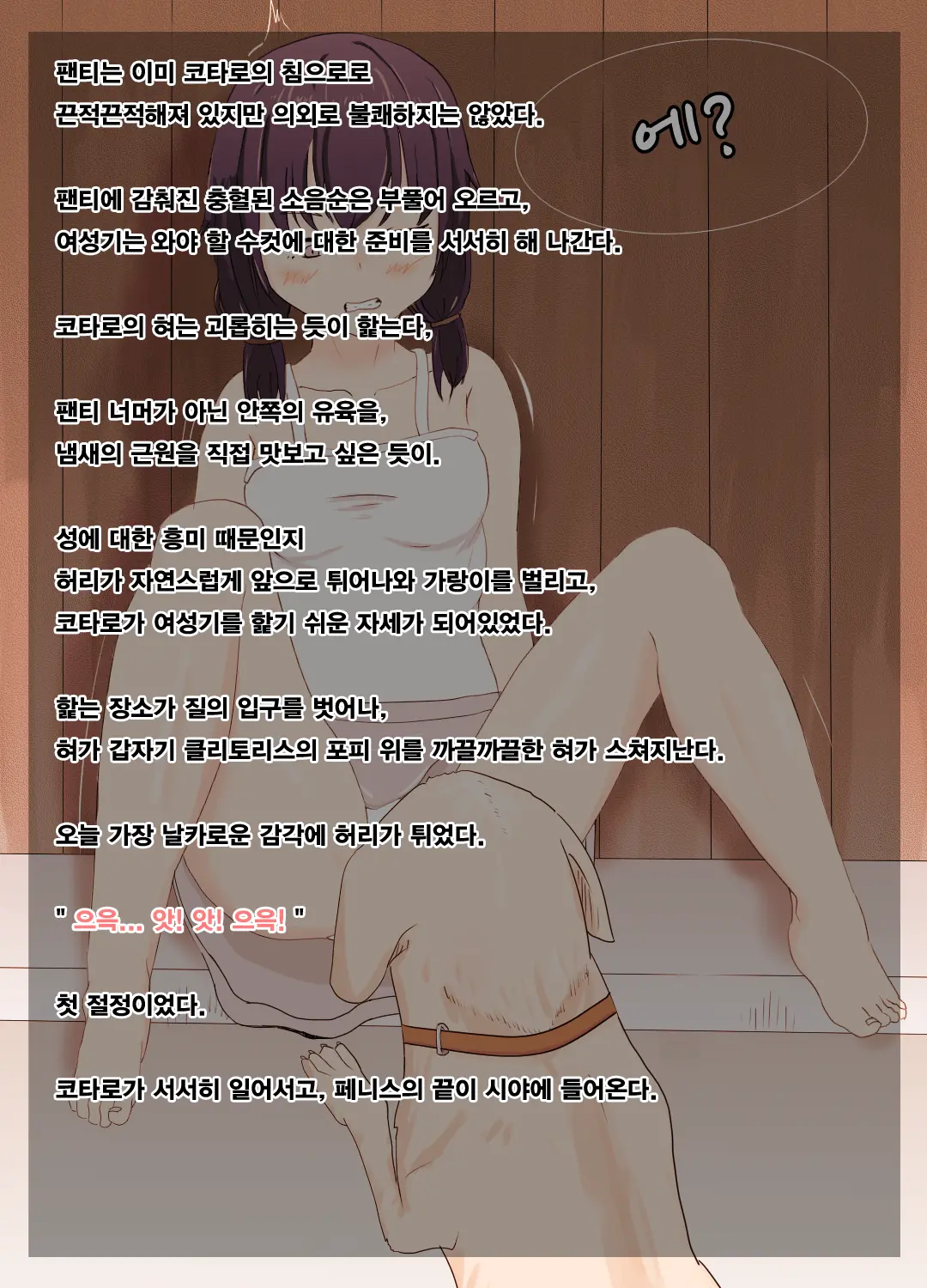 Saya No Inaka Taizai. Inu No Kayoizuma Ni Natta Wake | 사야의 시골에 가는 이유, 개의 아내가 된 사연